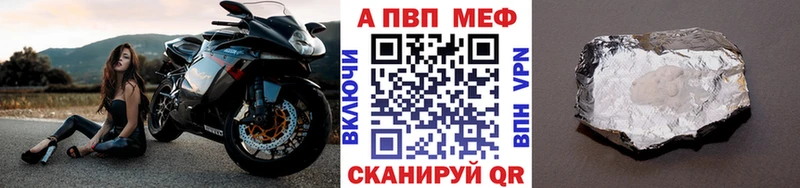 Alpha PVP мука  нарко площадка какой сайт  Шацк 