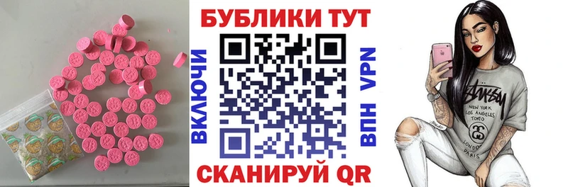 Экстази 300 mg  Шацк 