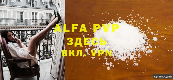 Альфа ПВП Армянск