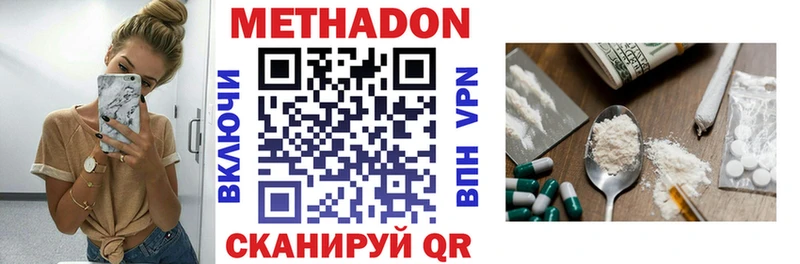 МЕТАДОН methadone Шацк