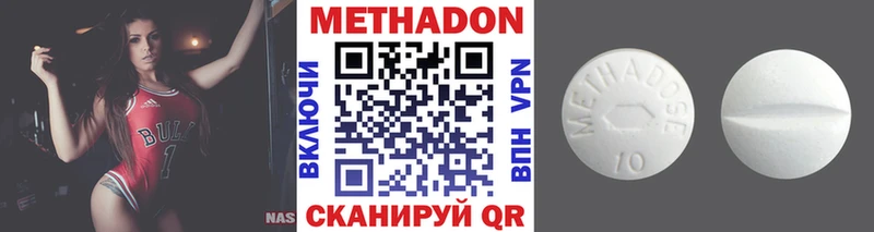 МЕТАДОН VHQ  Шацк 